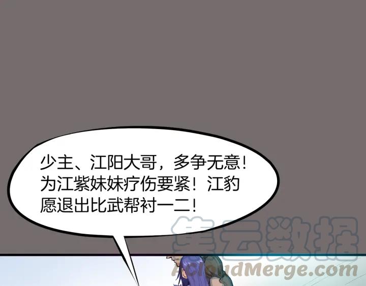 Dragon Pulse Ch.22 p11
