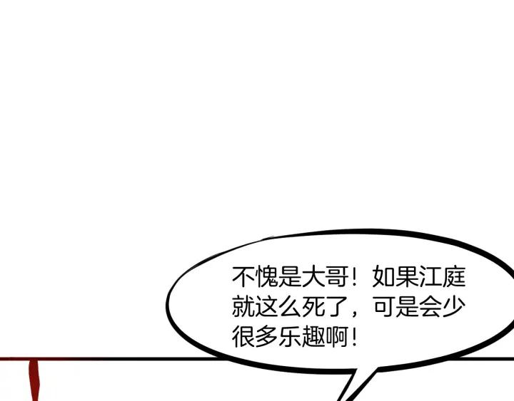 Dragon Pulse Ch.22 p112