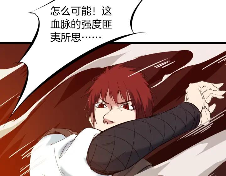 Dragon Pulse Ch.22 p120