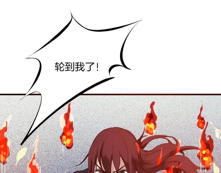 Dragon Pulse Ch.22 p125