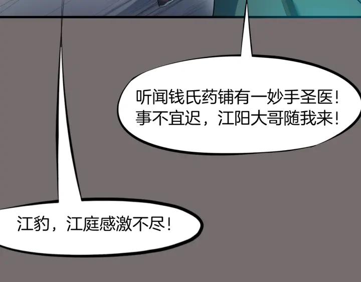 Dragon Pulse Ch.22 p13