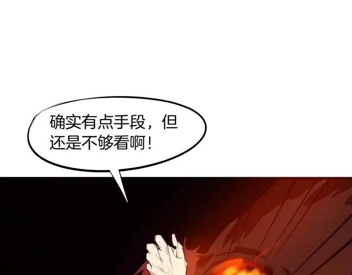 Dragon Pulse Ch.22 p132