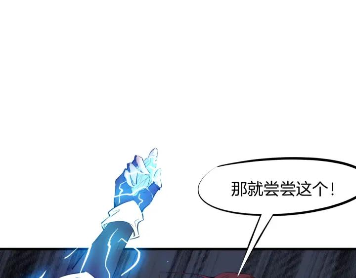 Dragon Pulse Ch.22 p134