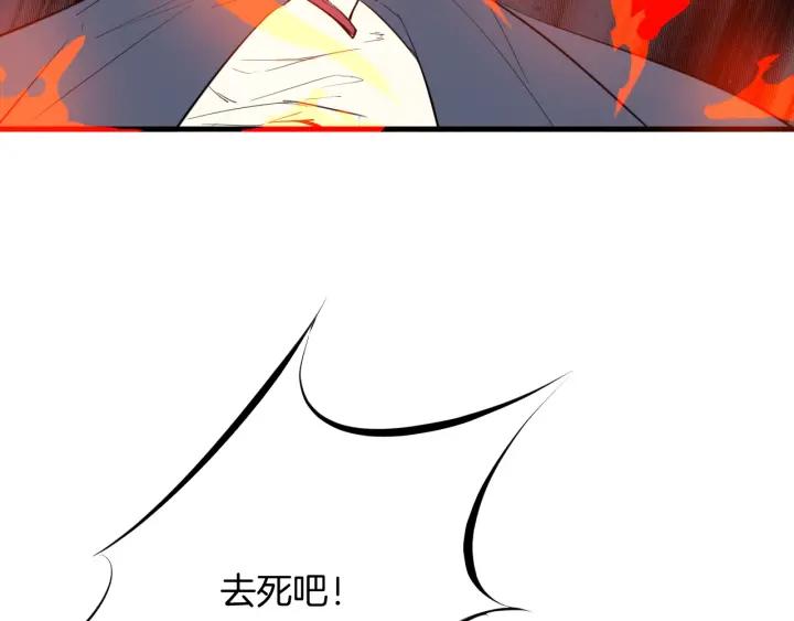 Dragon Pulse Ch.22 p136