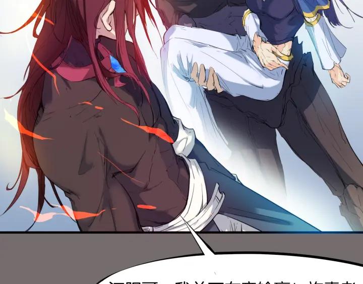 Dragon Pulse Ch.22 p15