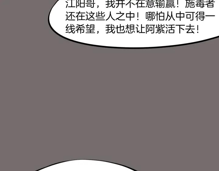 Dragon Pulse Ch.22 p16