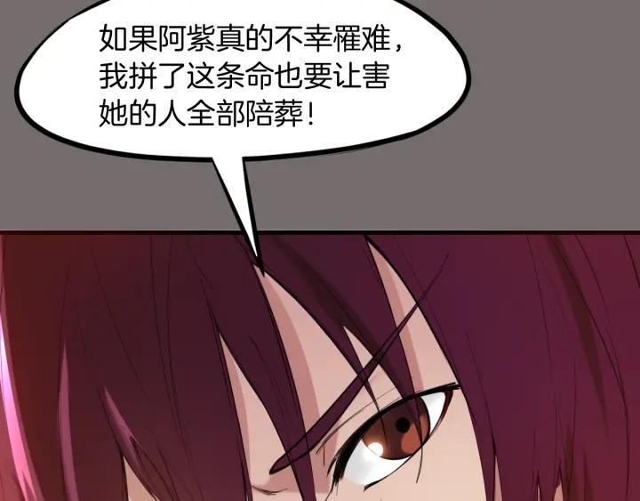Dragon Pulse Ch.22 p17
