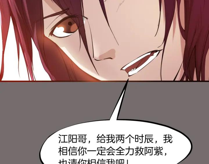 Dragon Pulse Ch.22 p18