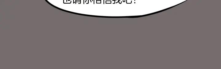 Dragon Pulse Ch.22 p19