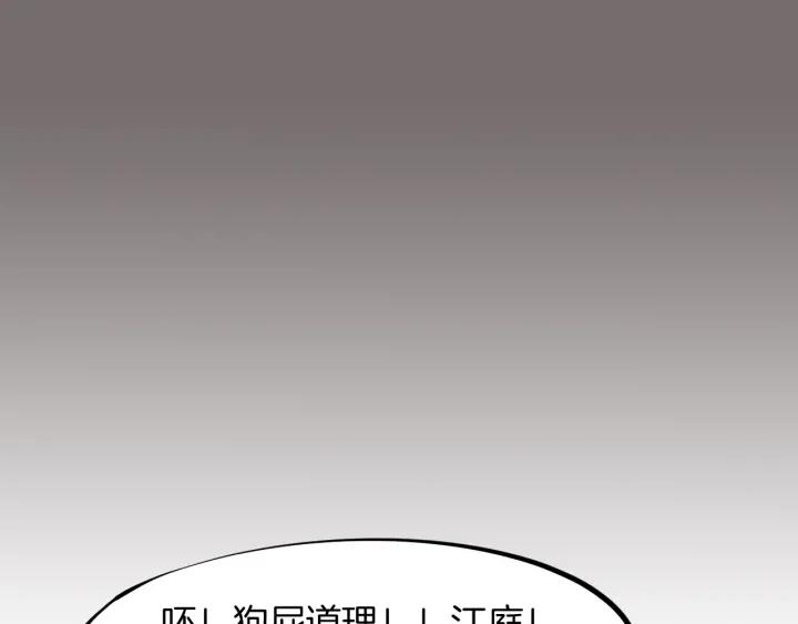 Dragon Pulse Ch.22 p20