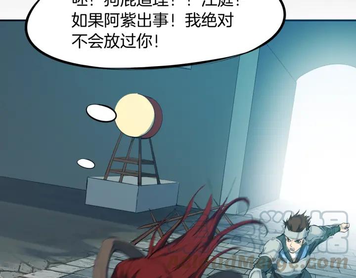 Dragon Pulse Ch.22 p21
