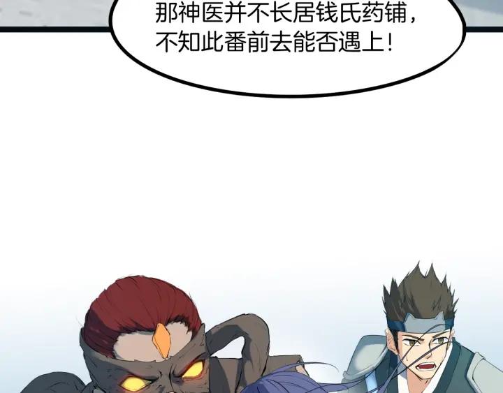 Dragon Pulse Ch.22 p24