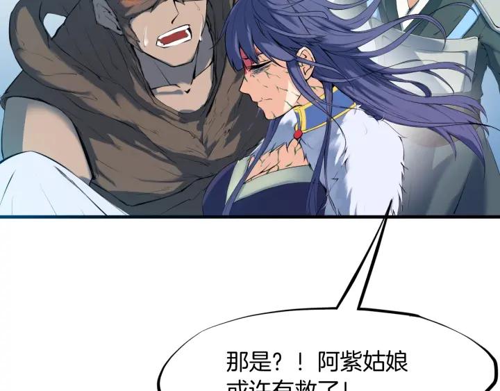 Dragon Pulse Ch.22 p25