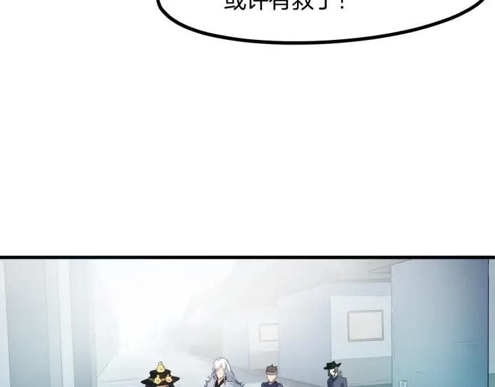 Dragon Pulse Ch.22 p26