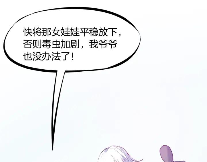 Dragon Pulse Ch.22 p29