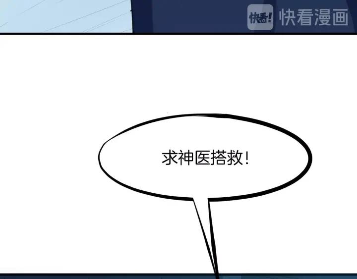 Dragon Pulse Ch.22 p32
