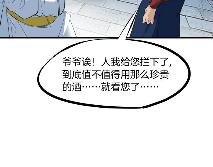 Dragon Pulse Ch.22 p34