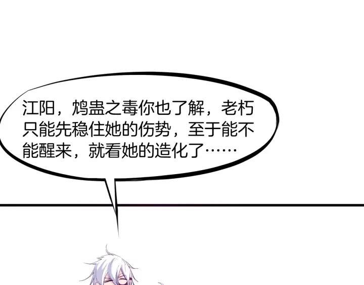 Dragon Pulse Ch.22 p35