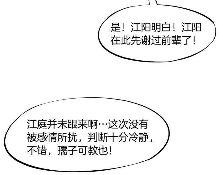 Dragon Pulse Ch.22 p37