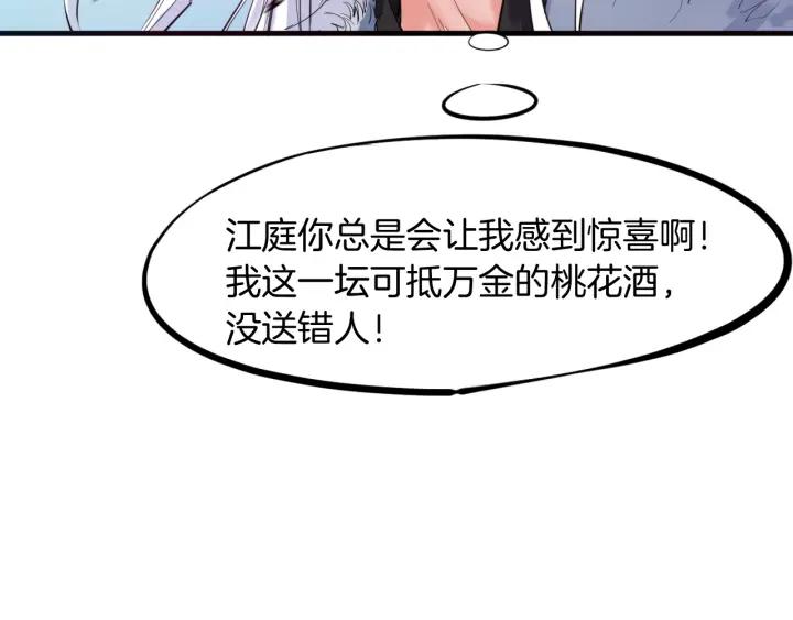 Dragon Pulse Ch.22 p39