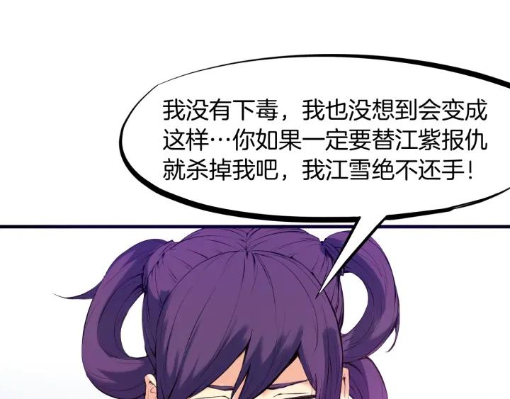 Dragon Pulse Ch.22 p43