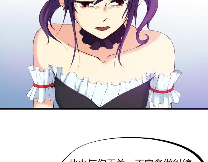 Dragon Pulse Ch.22 p44