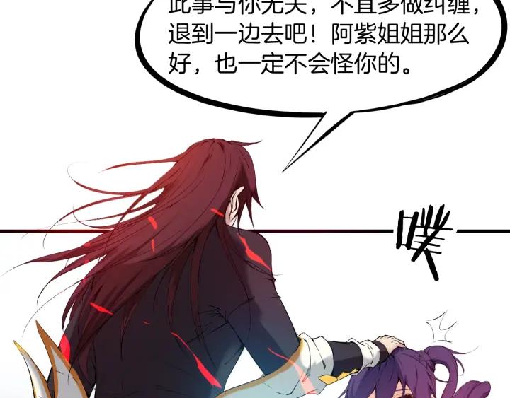 Dragon Pulse Ch.22 p45