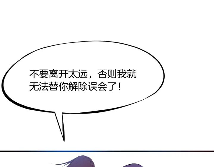 Dragon Pulse Ch.22 p47