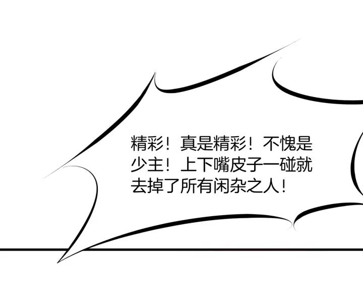 Dragon Pulse Ch.22 p50
