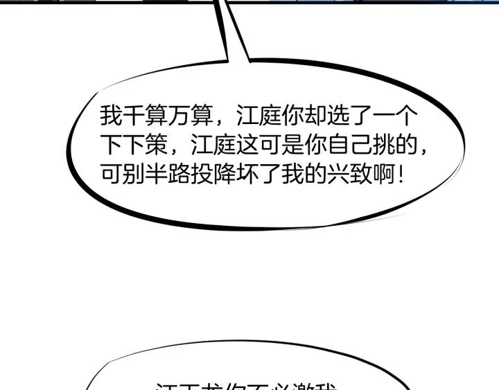 Dragon Pulse Ch.22 p52