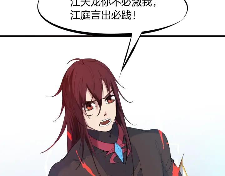 Dragon Pulse Ch.22 p53