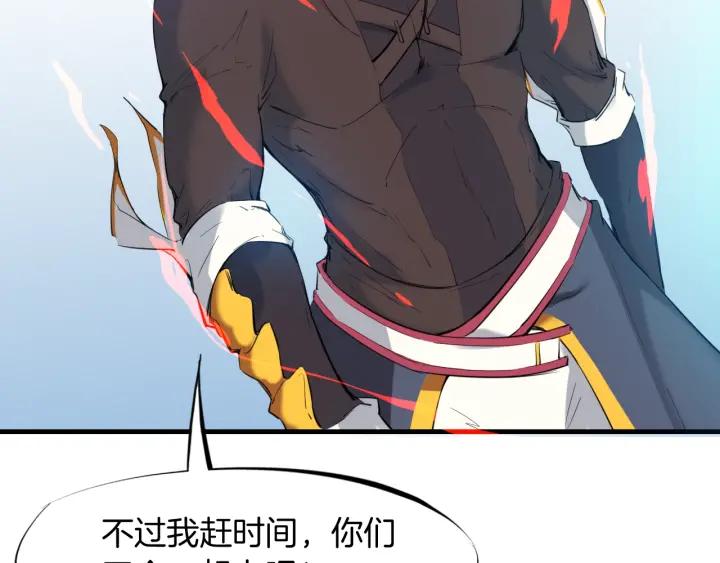 Dragon Pulse Ch.22 p54