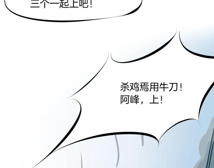 Dragon Pulse Ch.22 p55