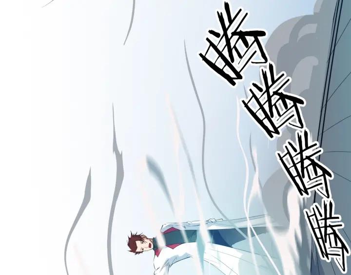 Dragon Pulse Ch.22 p56