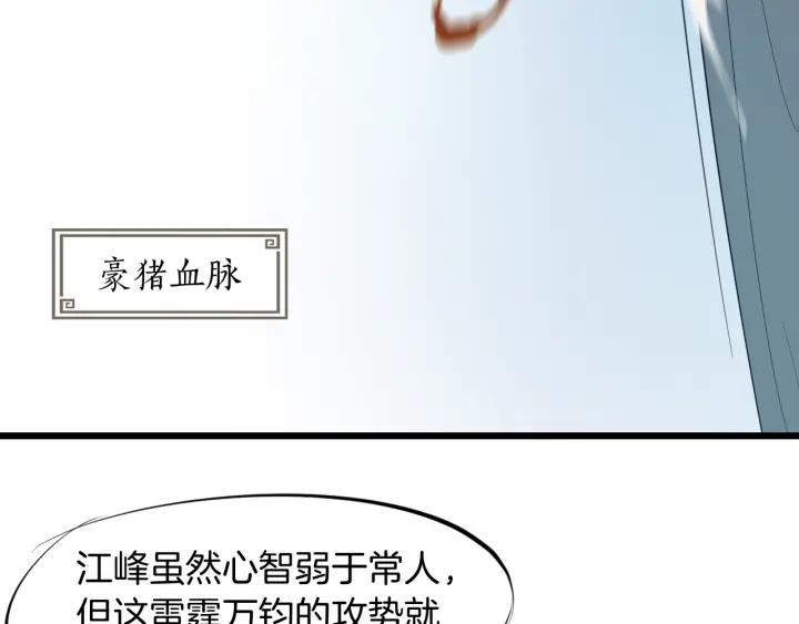 Dragon Pulse Ch.22 p59