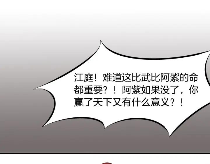 Dragon Pulse Ch.22 p6