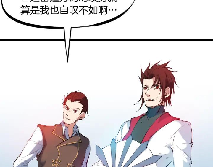 Dragon Pulse Ch.22 p60