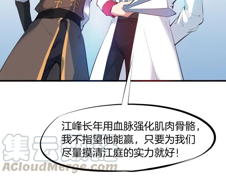 Dragon Pulse Ch.22 p61