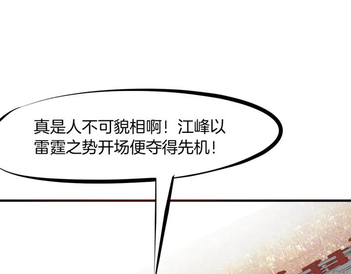 Dragon Pulse Ch.22 p62