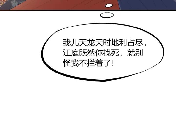 Dragon Pulse Ch.22 p64