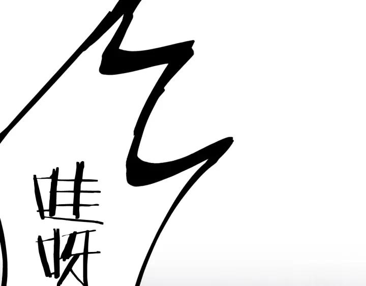 Dragon Pulse Ch.22 p65