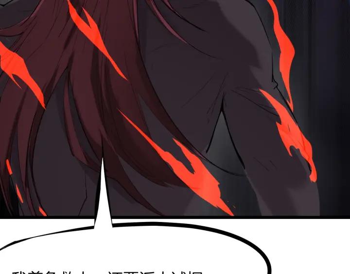 Dragon Pulse Ch.22 p70