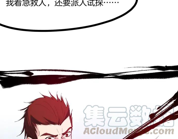 Dragon Pulse Ch.22 p71