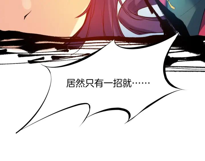 Dragon Pulse Ch.22 p73