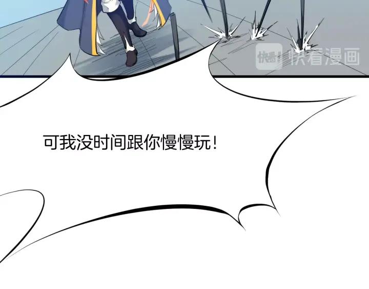 Dragon Pulse Ch.22 p76