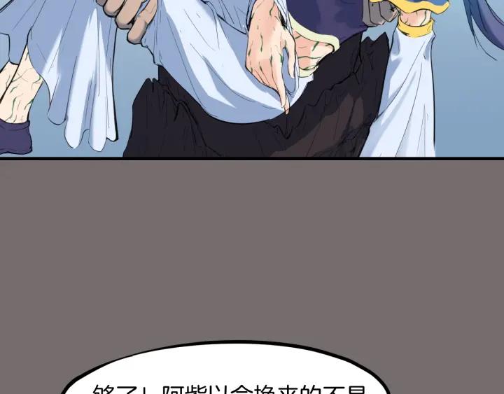 Dragon Pulse Ch.22 p8