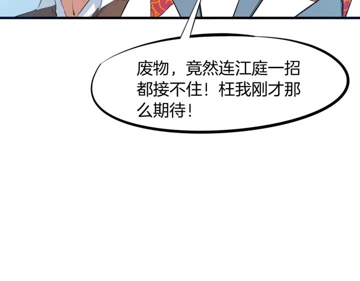 Dragon Pulse Ch.22 p82