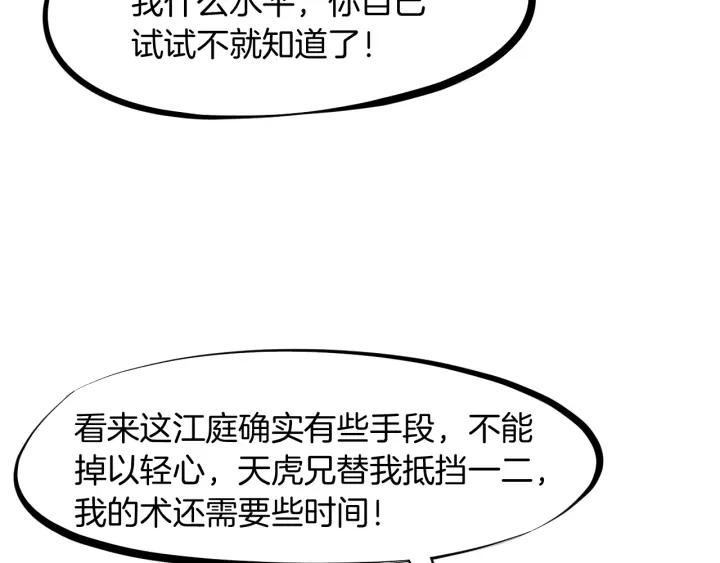 Dragon Pulse Ch.22 p85