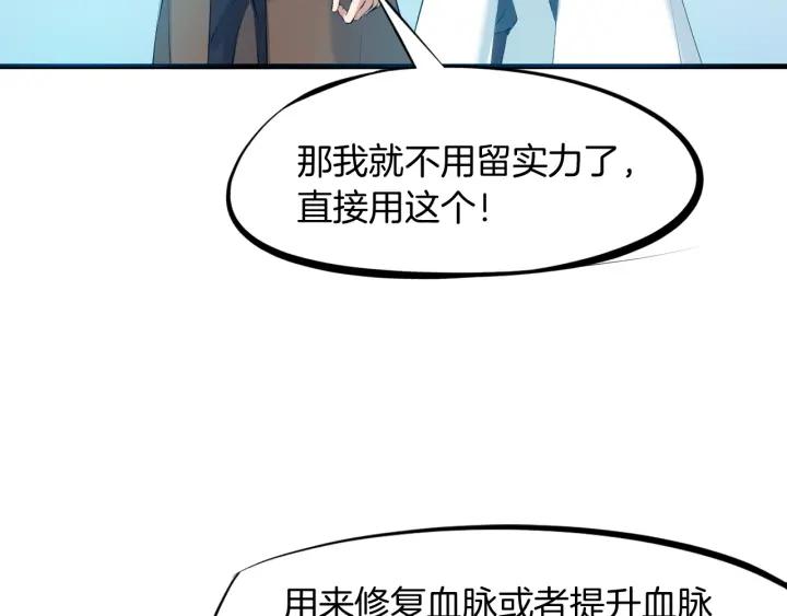 Dragon Pulse Ch.22 p87
