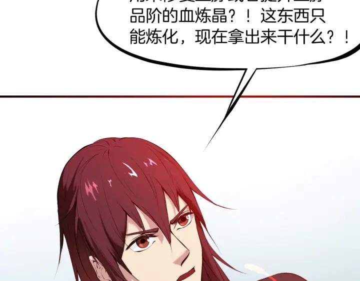Dragon Pulse Ch.22 p88